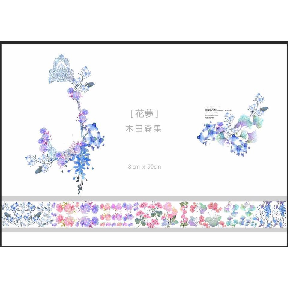 分裝 木田森果紙膠帶花夢 藍調平行世界 自帶離型紙 蝦皮購物