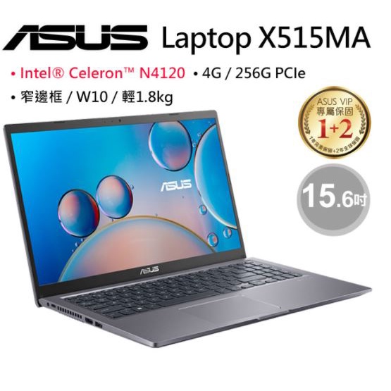 華創筆電@華碩ASUS X515MA-0471GN4120 星空灰( N4120/4G/256G)15吋超值文書機