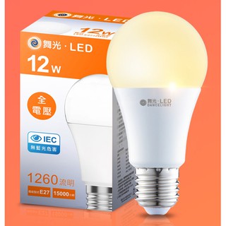 [橙圓照明] 舞光LED E27 10W、12W、16W球泡燈 白光/黃光/自然光 全電壓
