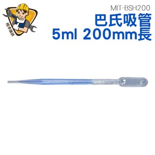 巴氏滴管 巴士滴管 巴氏吸管 拋棄式滴管 塑膠吸管 塑膠滴管 實驗 10入 MIT-BSH200 精準儀錶旗艦店