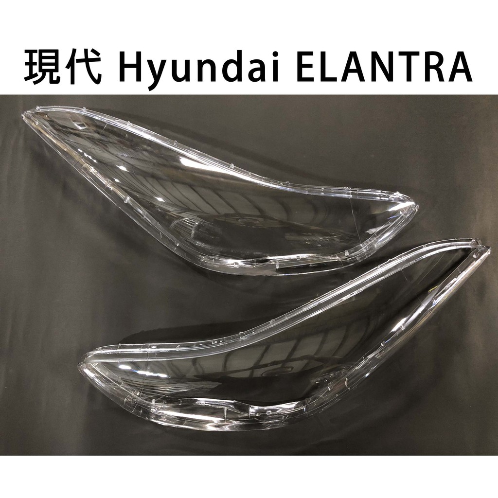 Hyundai 現代汽車專用大燈燈殼 燈罩現代 Hyundai ELANTRA 10-16年適用 車款皆可詢問