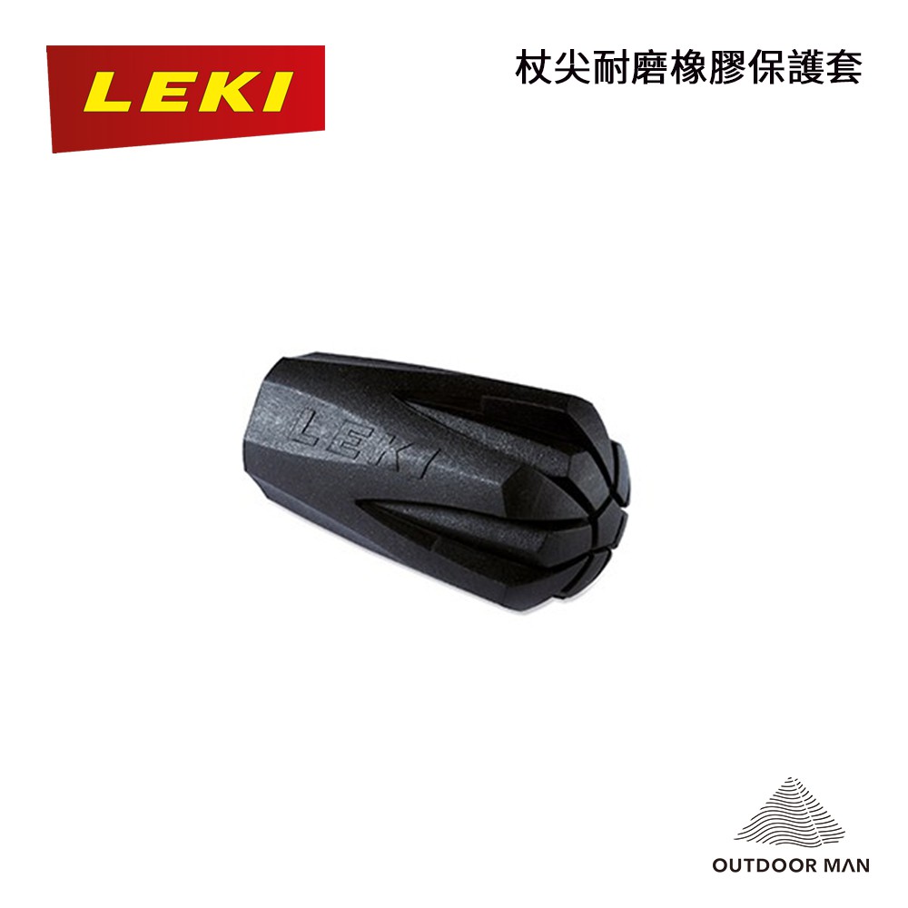 [Leki] Rubber 杖尖耐磨橡膠保護套