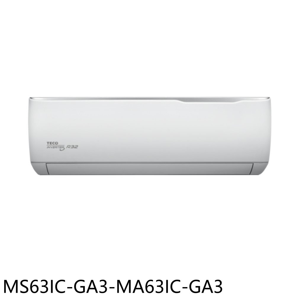 東元變頻分離式冷氣10坪MS63IC-GA3-MA63IC-GA3標準安裝三年安裝保固 大型配送