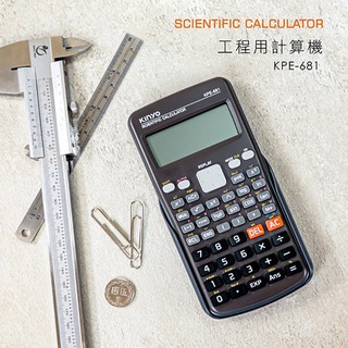 KINYO 耐嘉 KPE-681 12位元工程用計算 電子計算機 雙行顯示 科學函式計算機 科學計算機 工程計算機