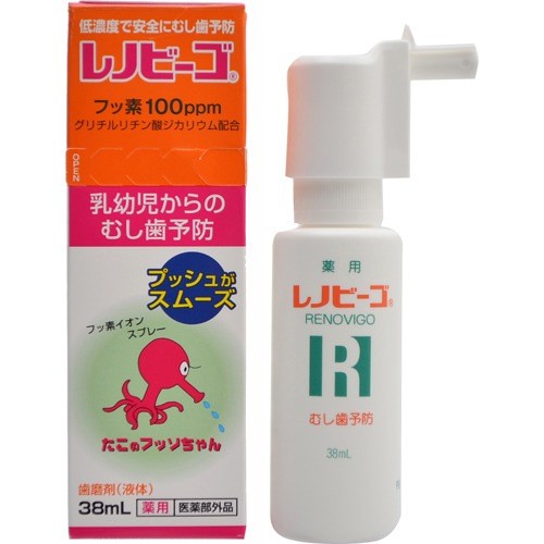 日本RENOVIGO幼兒防蛀牙噴霧38ml-檸檬香 食品級/日本製