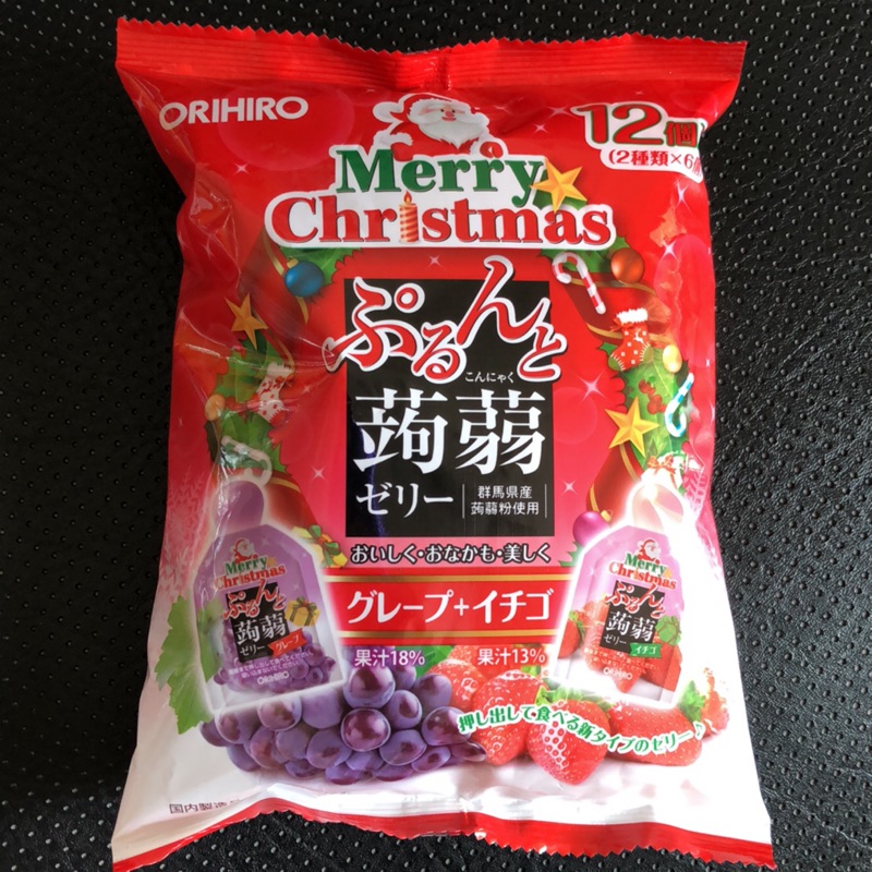 日本ORIHIRO蒟蒻果凍12入，11/3購回現貨。 聖誕限定（紫葡萄+草莓口味）
