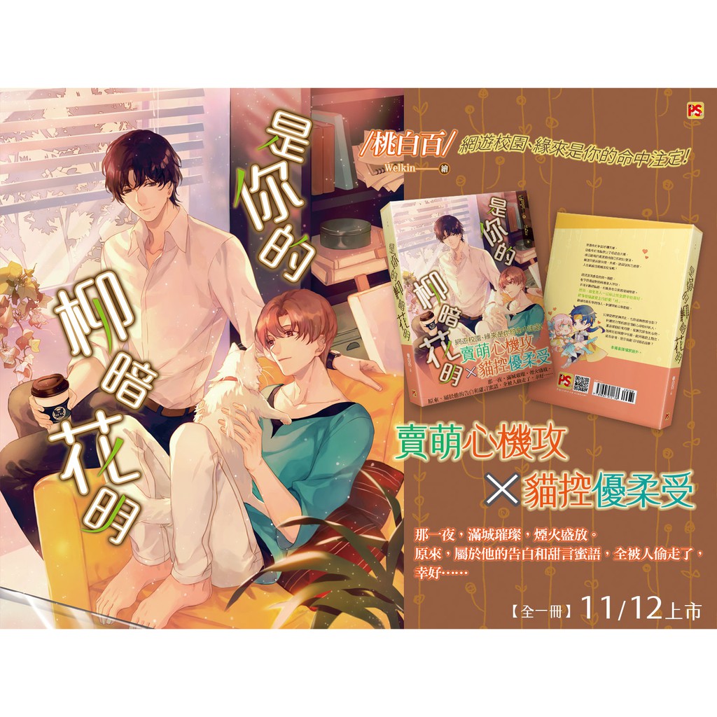 黑風城戰記 是你的柳暗花明 預購贈品 透明ig卡透明角色書籤組 平心小說特別簽名小卡耳雅桃白百預購 蝦皮購物