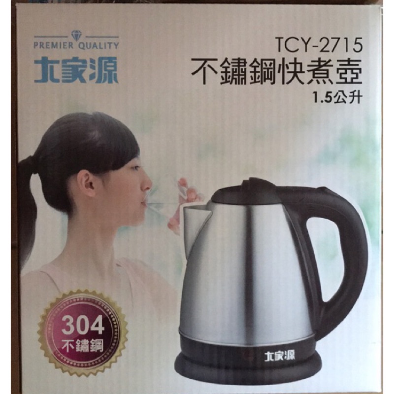 大家源 1.5L 304不鏽鋼分離式快煮壺/電水壺-按壓式上蓋 TCY-2715