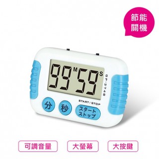 聖岡科技 智慧大螢幕99分倒數計時器 計時器 倒數計時器 大音量計時器 GP-374B