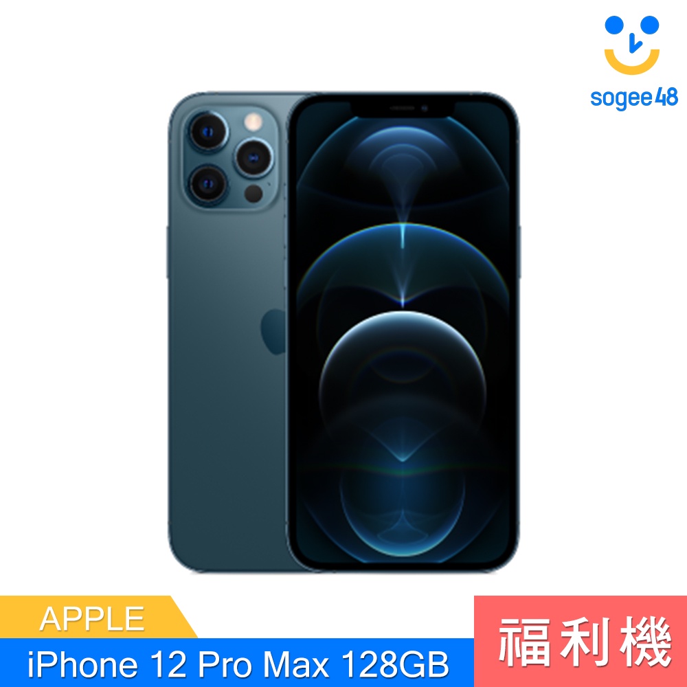 【Apple】iPhone 12 Pro Max 128GB【福利機】電池健康度80%以上/功能正常/二手機