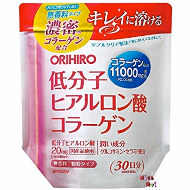 【現貨】日本 orihiro 低分子玻尿酸 膠原蛋白粉 30日份