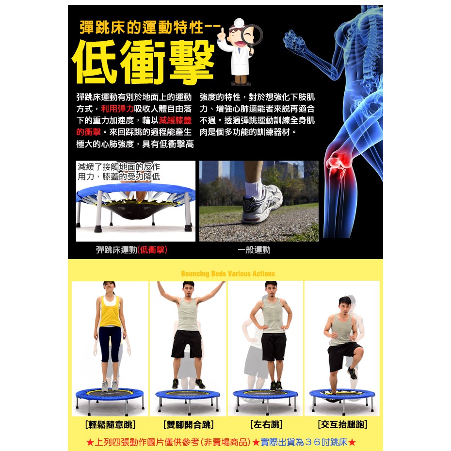跳跳樂36吋彈跳床91cm跳跳床彈簧床跳高床b004 36有氧彈跳樂彈跳器 平衡感兒童遊戲床 運動健身器材 蝦皮購物