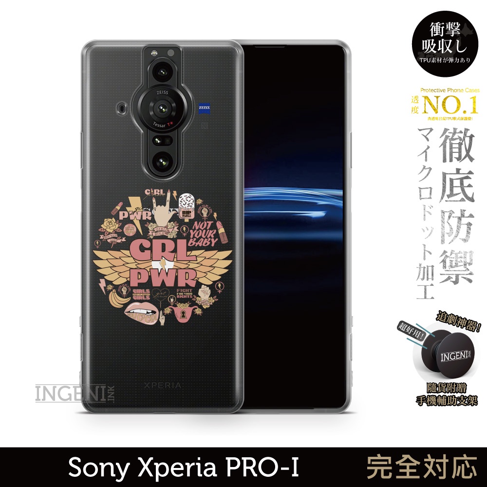 【INGENI徹底防禦】保護殼 TPU全軟式 設計師彩繪手機殼-GRL PWR 適用 Sony Xperia PRO-I