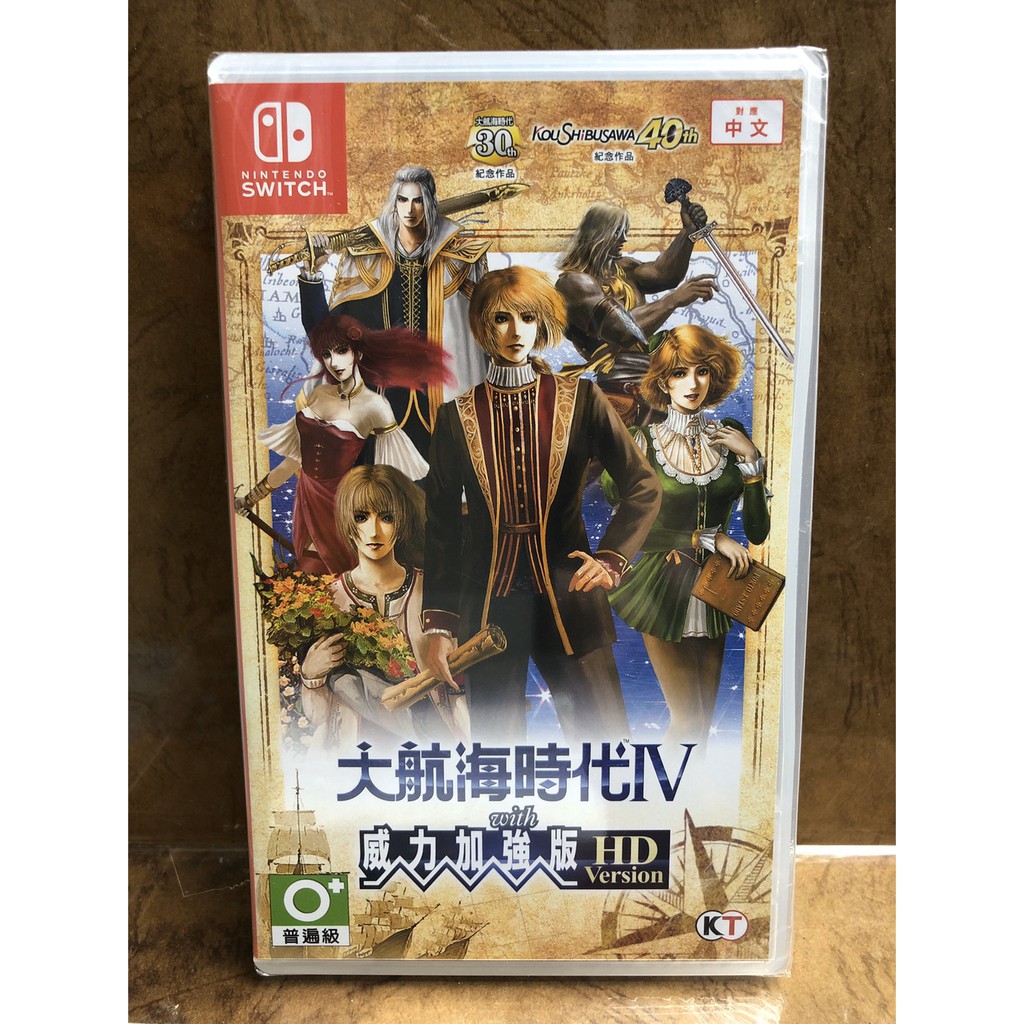 玩具廚餘桶 大航海時代 4 with 威力加強版 HD 全新 中文版 NS 任天堂 SWITCH 遊戲片