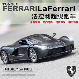 模型車 1:32 法拉利跑車玩具 拉斐爾模型 合金車 汽車模型 玩具車