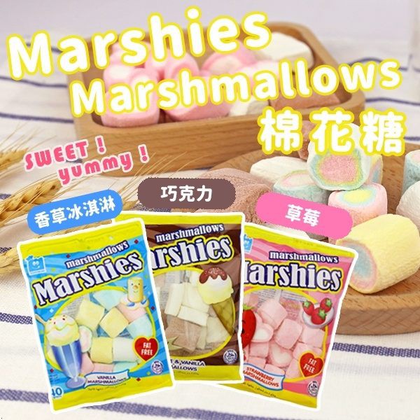 菲律賓 Marshies Marshmallows 棉花糖 40g【櫻桃飾品】【30652】