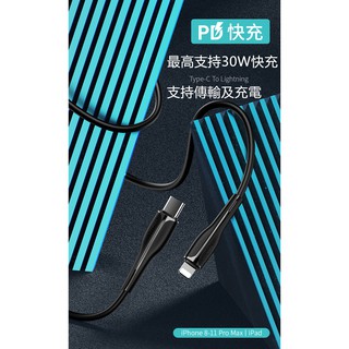 優勝仕 USAMS U38 手機數據線 PD快充電線 蘋果 type-c 尼龍編織 iPhone數據線 iphone快充