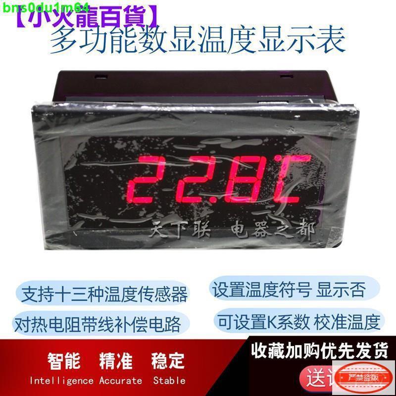 台灣熱銷~ 工業高精度電子數顯溫度表顯示器24V多功能數字水溫表PT100熱電偶 ??? ???