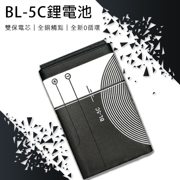 BL-5C鋰電池 全新0循環 現貨 插卡音箱 老人機 藍牙喇叭 MP3 MP4 收音機