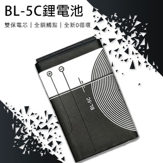 BL-5C鋰電池 全新0迴圈 現貨 插卡音箱 老人機 藍芽喇叭 MP3 MP4 收音機