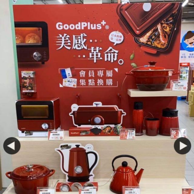 家樂福 goodplus 美感革命點數貼紙10點100元  高雄捷運面交