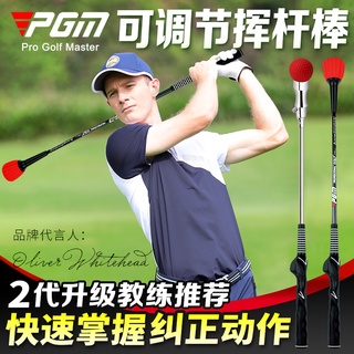 PGM升級版！高爾夫揮桿訓練器 可調節難度 揮桿棒 初學練習用品 golf練習桿 高爾夫球訓練槍 高爾夫球練習器材