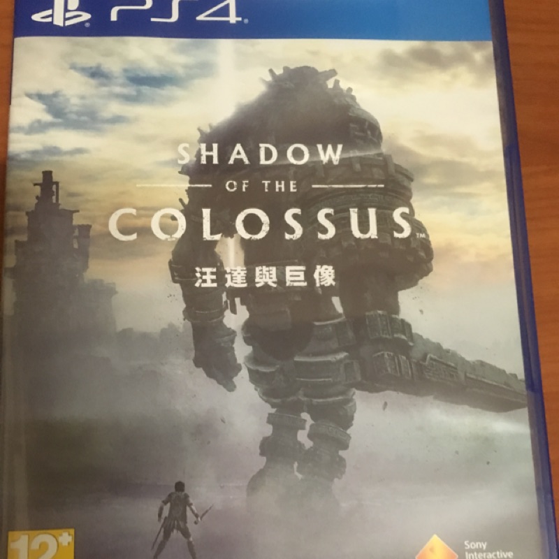 PS4 汪達與巨像 中文版