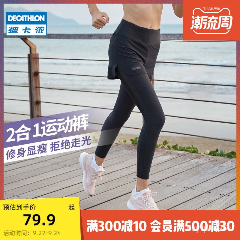 迪卡儂壓力褲的價格推薦 2021年12月 比價比個夠biggo