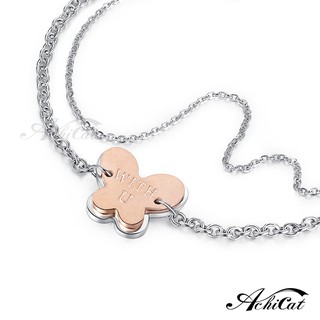 AchiCat．蝴蝶手鍊．白鋼．幸福時刻．客製化刻字．H5056