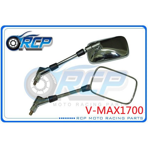 RCP VMAX1700 V-MAX1700 電鍍 後視鏡 後照鏡 原廠規格 內有多款 樣式可選 台製 外銷品