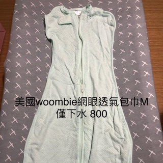 美國 Woombie 100% 有機棉 網眼 透氣 包巾 M love to dream