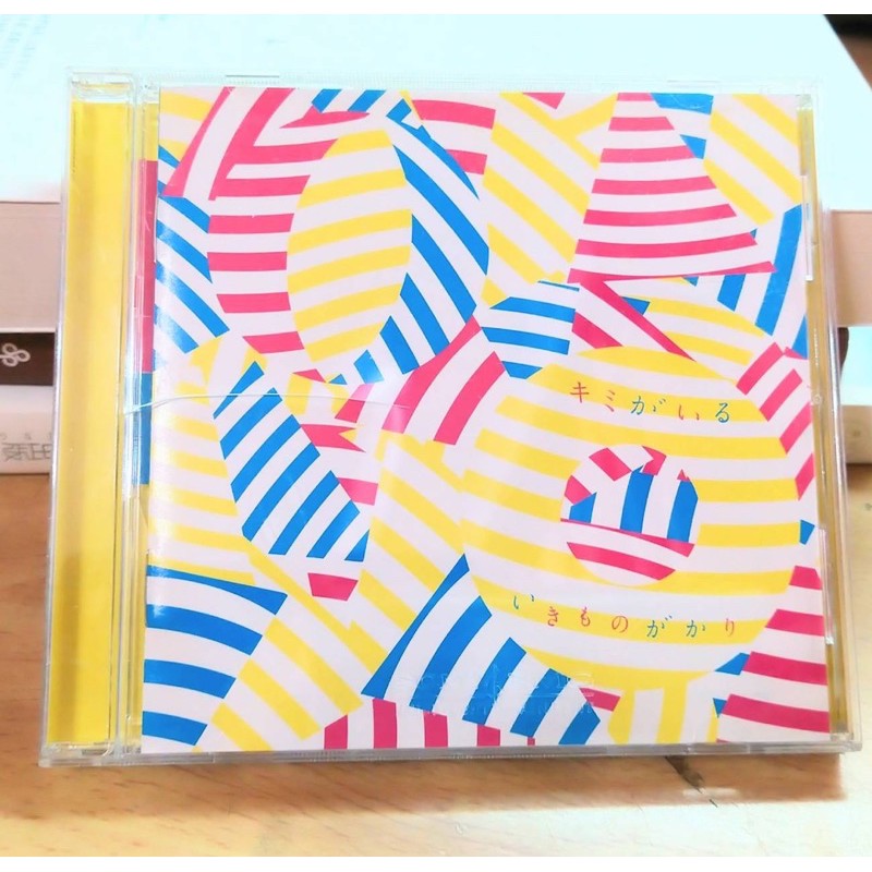 二手 いきものがかり有你在キミがいる單曲cd 蝦皮購物