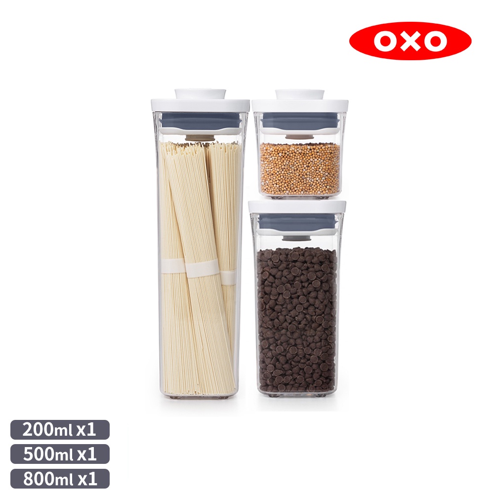【美國OXO】POP 按壓保鮮盒小正方超值3件組(密封罐/收納盒)