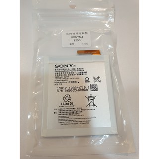 SONY M4 電池 (E2363)