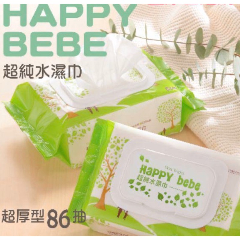 Happy Bebe 純水濕紙巾 86抽 有蓋