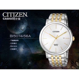 CITIZEN 星辰手錶專賣店 時計屋 BI5074-56A 石英男錶 不鏽鋼錶帶 白色錶面 防水/新品/保固/發票