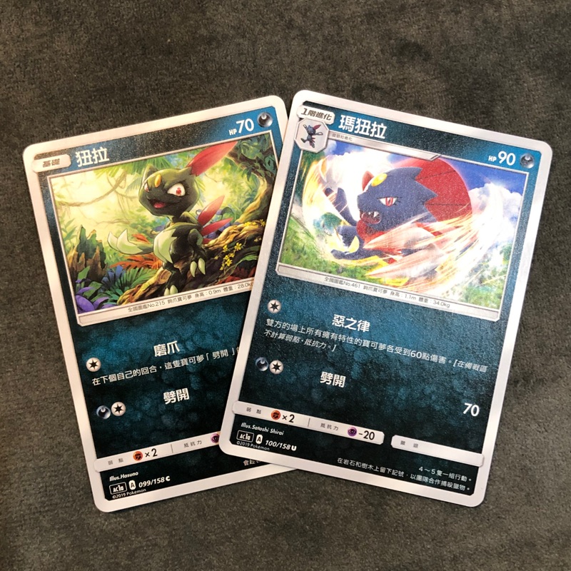 Pokemon Tcg 神奇寶貝寶可夢ptcg 中文版狃拉瑪狃拉 蝦皮購物