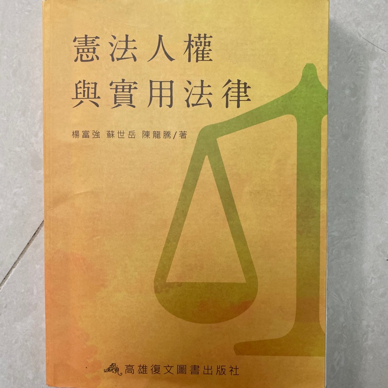 人気No.1 ユーブング憲法 法学教室増刊 人文/社会 - education.semel