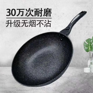 韓國麥飯石不粘鍋炒鍋廚房家用無煙炒菜鍋平底鍋套裝禮品防燙兩用