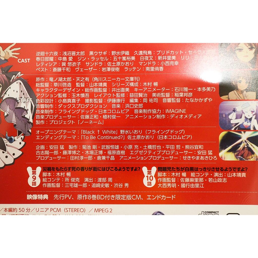 全新現貨 日文版dvd 問題兒童都來自異世界 Vol 5 蝦皮購物