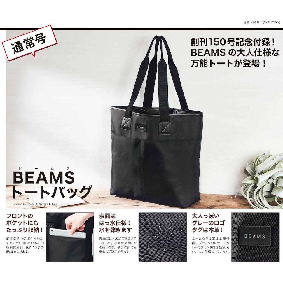 森林雜貨坊日本雜誌附錄beams 潮男潮牌防撥水手提包肩背包單肩包托特包旅行包筆電包平板包公事包