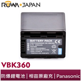 【ROWA 樂華】FOR Panasonic 國際牌 VBK360 相機 鋰電池 S45 S50 T50 TM60
