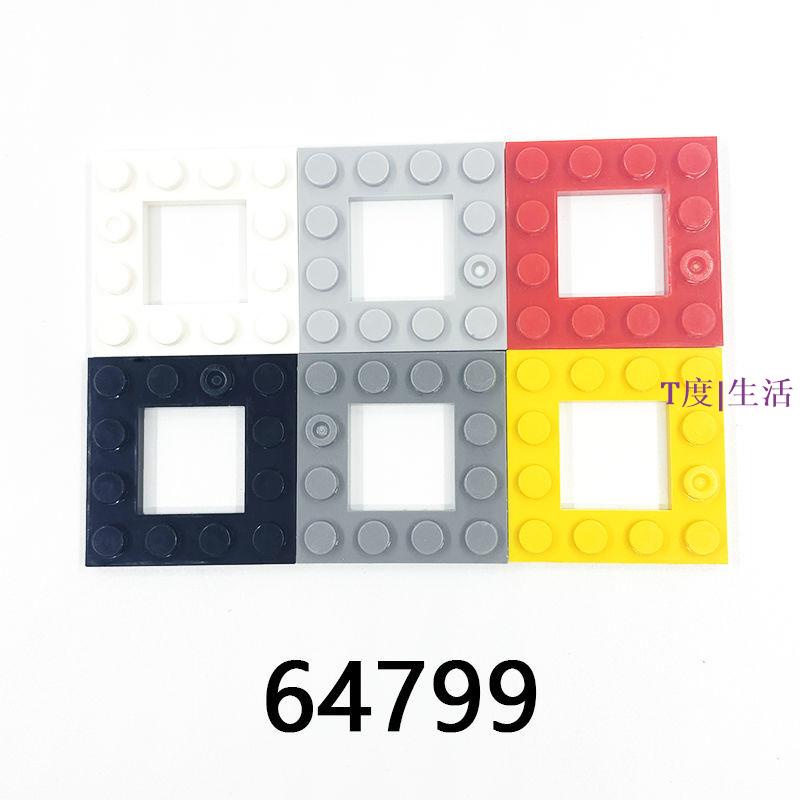 兼容樂高小顆粒積木配件 64799 4x4中空特殊板 異形件 MOC零件