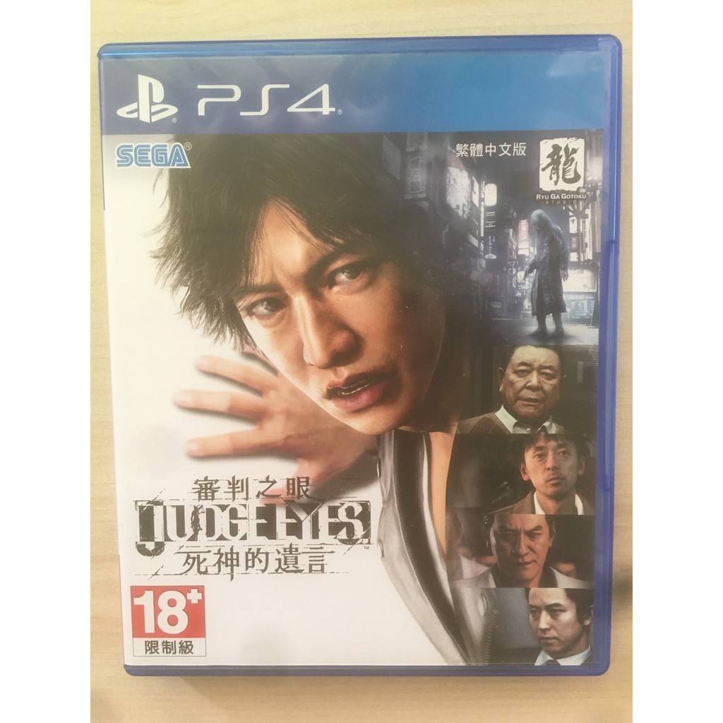PS4 二手 審判之眼 初版 中文版