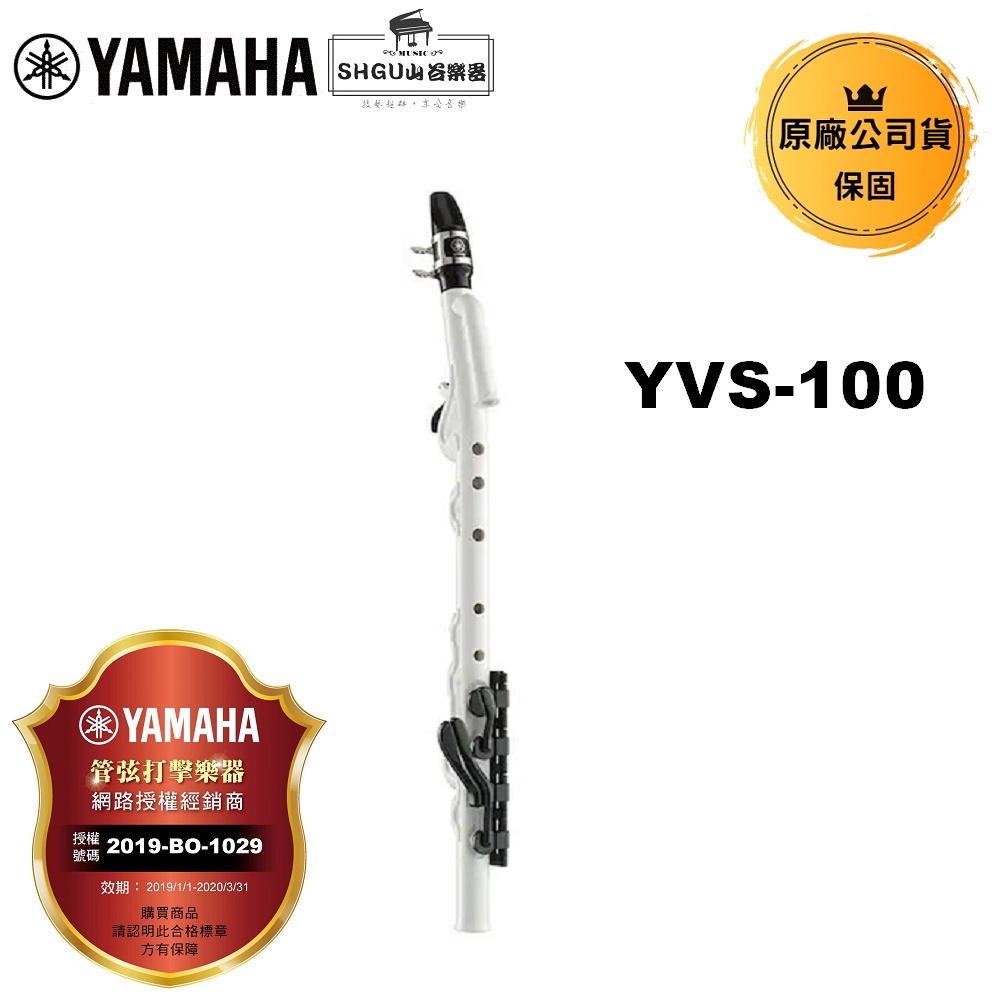 YAMAHA Venova YVS-100