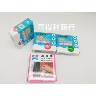 打孔補強 優惠推薦 22年12月 蝦皮購物台灣