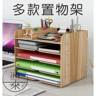 可開發票 多款 組合式 木製收納盒 多層資料架 收納架置物架 桌面辦公 A4 檔案架 檔案夾收納櫃置物盒ARQL客滿來