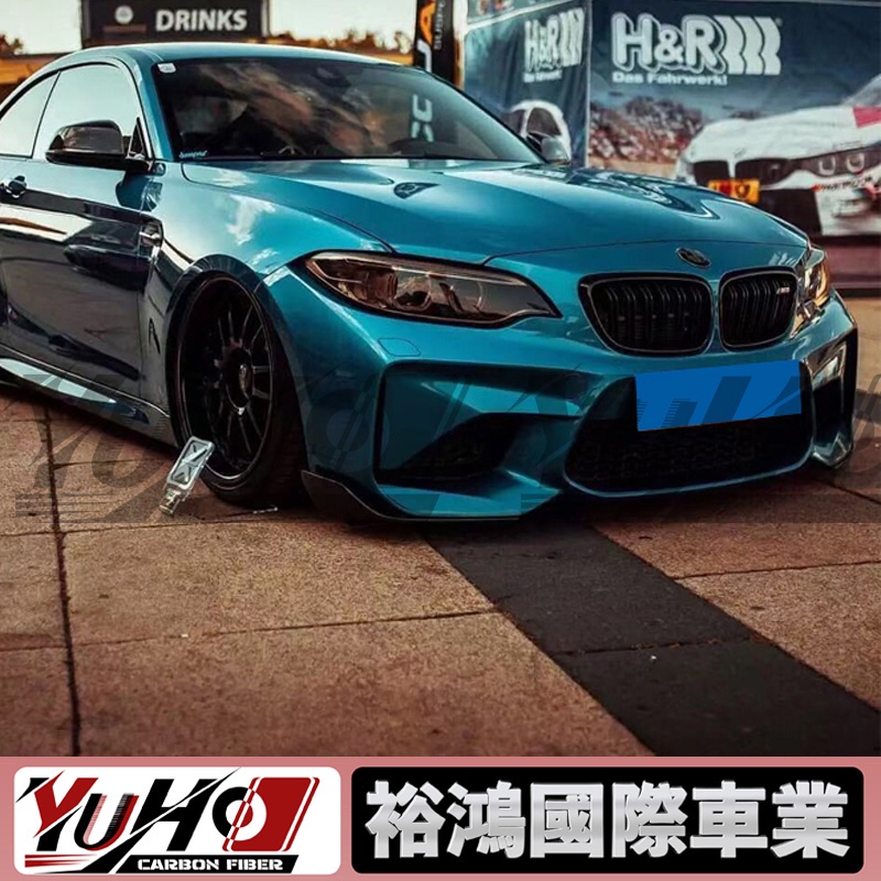 【全台可安裝】適用於寶馬BMW F87 M2 M2C 雷霆版 碳纖維MP前包角 前保桿護角 卡夢空力套件