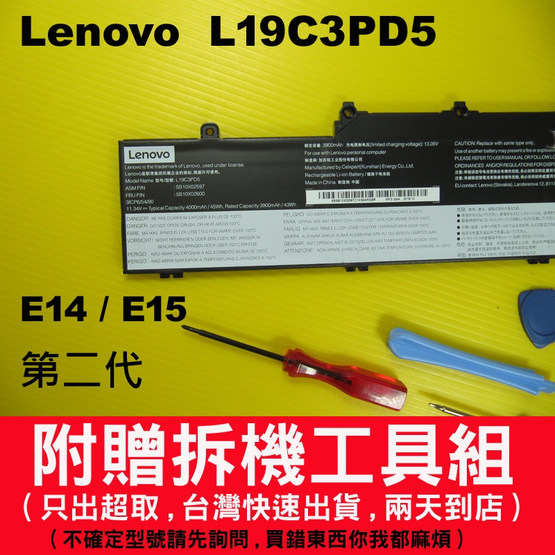Lenovo 聯想 原廠電池  L19C3PD5 E14 E15 第二代 Gen2 L17L3PD5 L17M3PD5