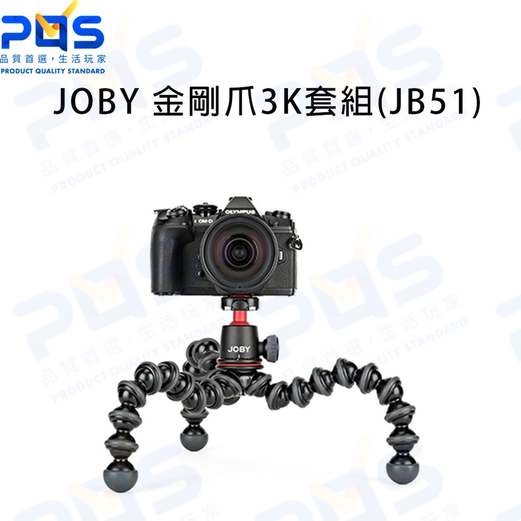 JOBY 金剛爪3K套組腳架 (JB51) 相機支架 攝影架 直播架 三角架 章魚腳架 台南PQS